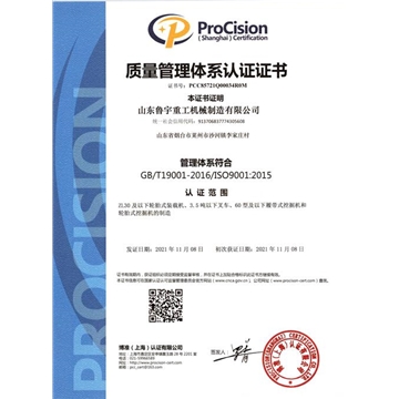 質(zhì)量管理體系認(rèn)證證書